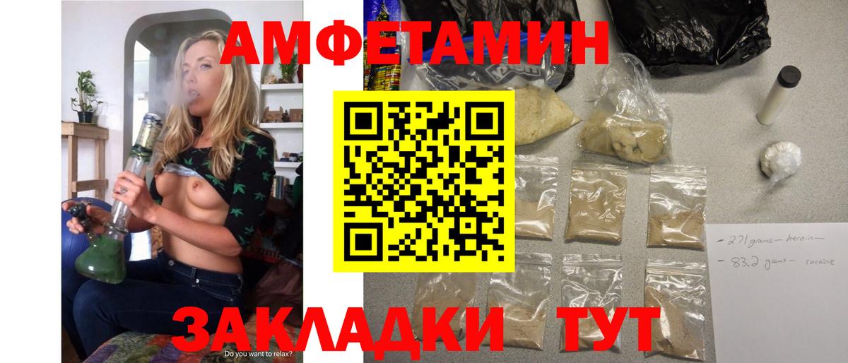 АМФЕТАМИН  Амфетамин 97%  Вход с VPN  Сертолово 
