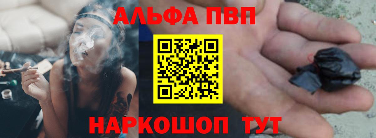 Alpha PVP Crystall Сертолово