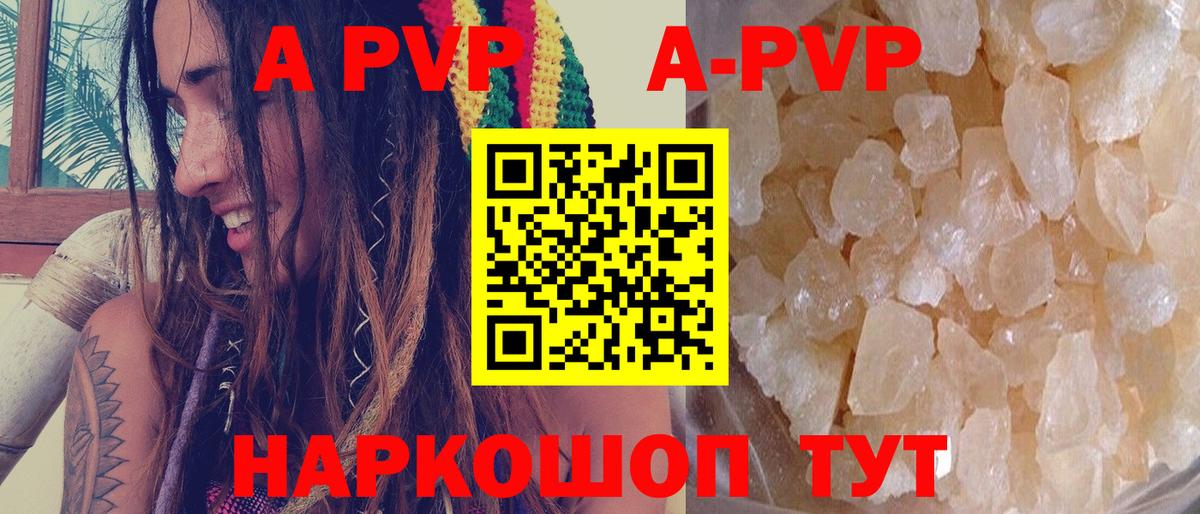 A PVP VHQ  Альфа ПВП мука  A-PVP  Сертолово  Вход с VPN 