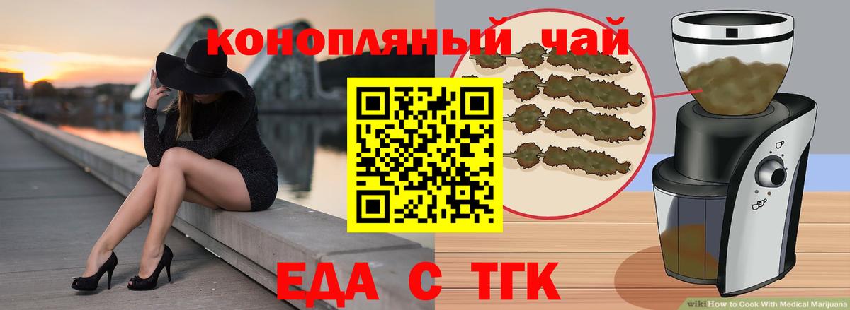Cannafood конопля  Вход с VPN  Сертолово 