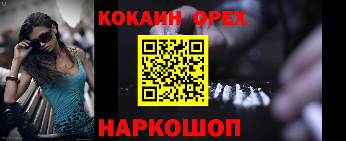 COCAIN 99%  Вход с VPN  хочу наркоту  Сертолово 