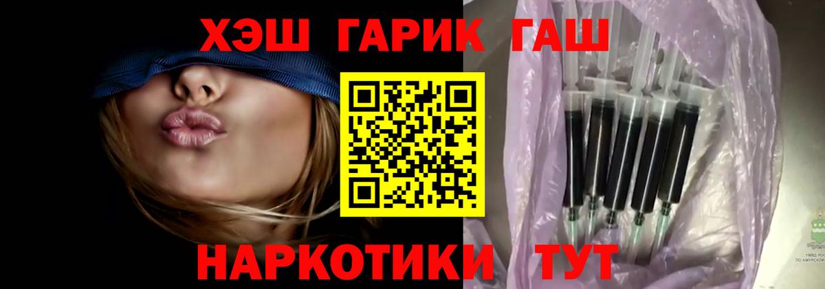 ГАШ Premium  Вход с VPN  Сертолово  ГАШ 40% ТГК 