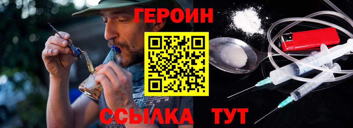 Героин  Вход с VPN  Сертолово  Героин герыч 
