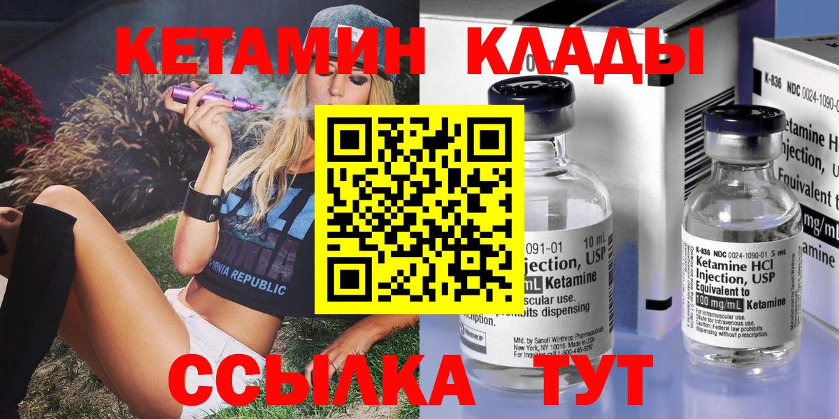 это наркотические препараты  Кетамин VHQ  Вход с VPN  Сертолово 