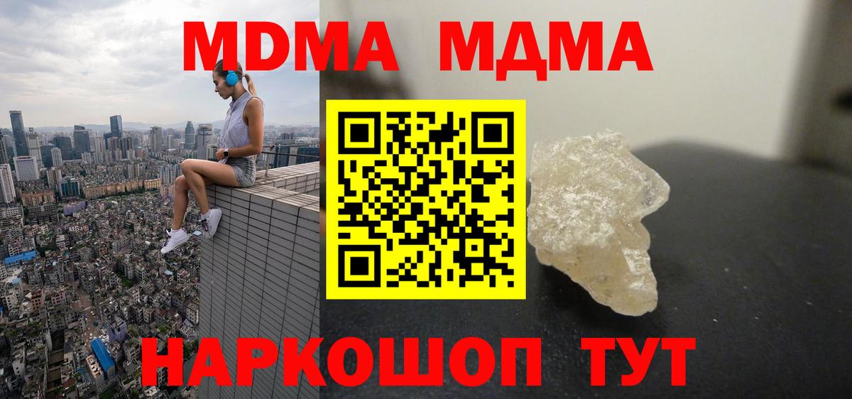 МДМА Molly Сертолово