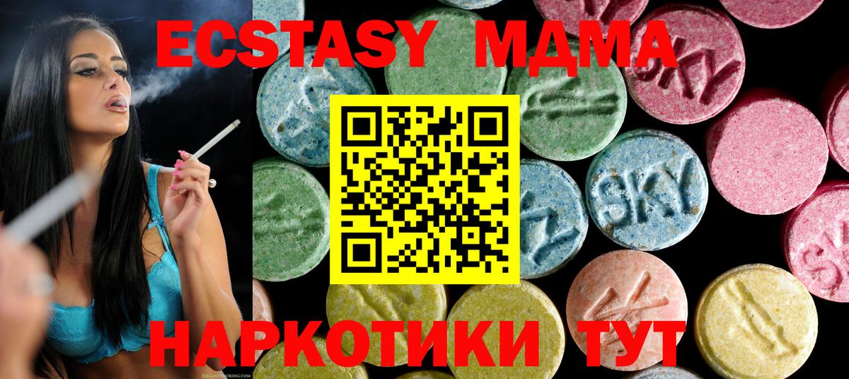МДМА crystal  Вход с VPN  MDMA  Сертолово  МДМА молли 