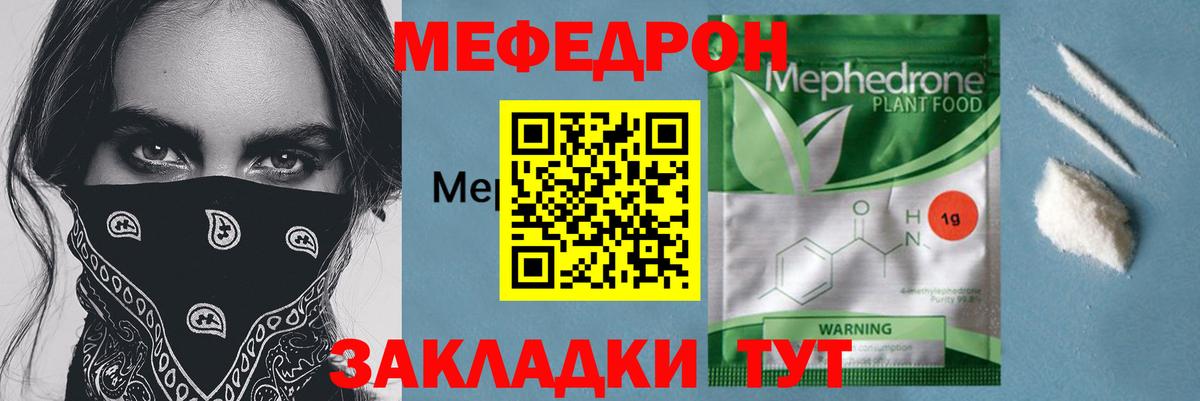 Мефедрон Сертолово