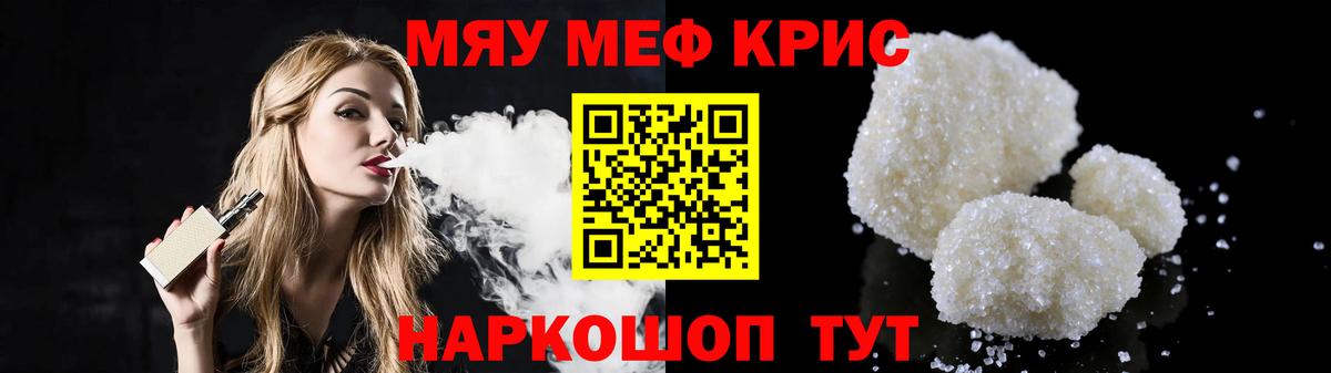 Сертолово  Меф  Вход с VPN  Мефедрон 4 MMC  МЯУ-МЯУ мяу мяу 