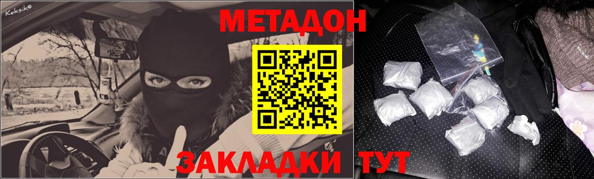 Метадон кристалл  Вход с VPN  Сертолово  Метадон мёд 