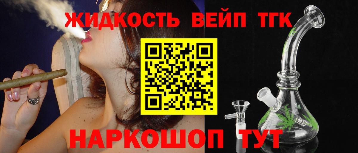 Дистиллят ТГК THC oil Сертолово