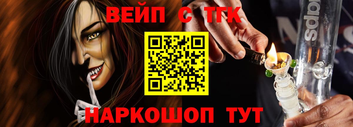 Дистиллят ТГК вейп  Дистиллят ТГК вейп  Вход с VPN  Сертолово 